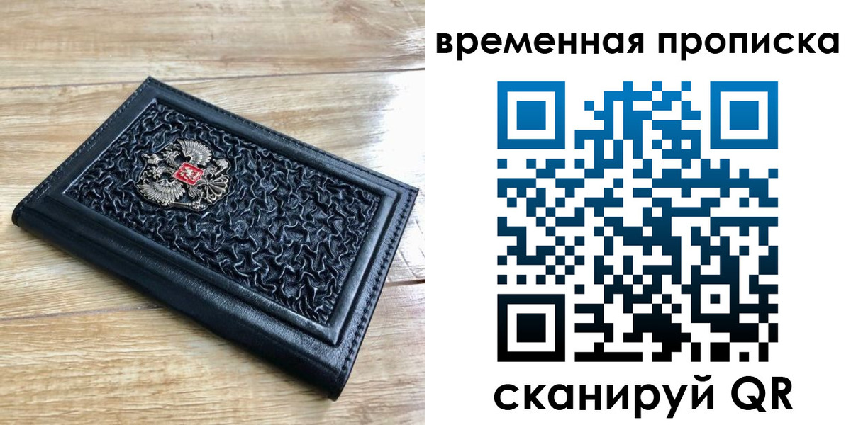 прописка для школы в Камышлове