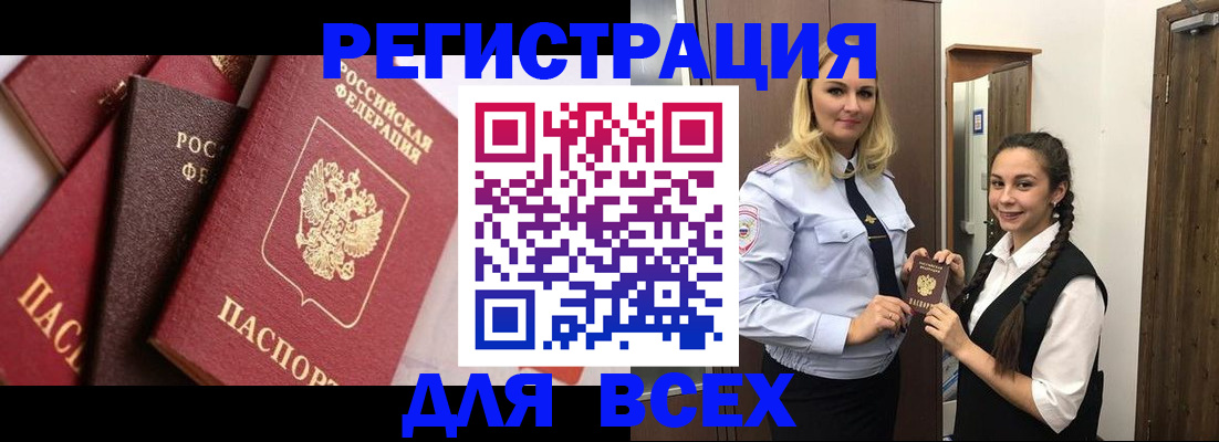 прописка гарантия в Камышлове