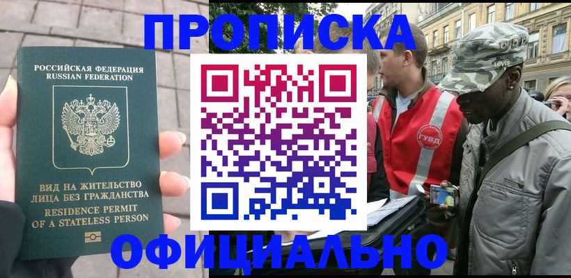 временная регистрация купить в Камышлове