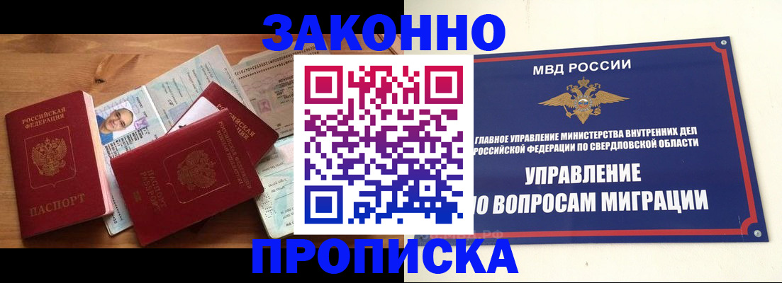 прописка для кредита в Камышлове