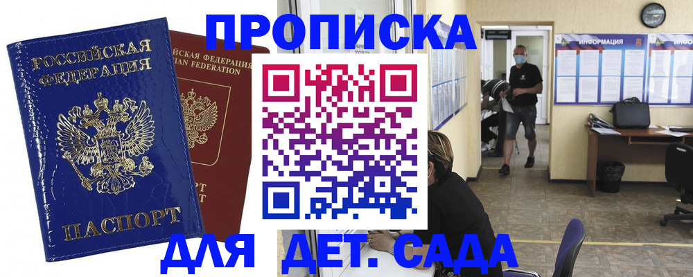 прописка в квартире в Камышлове